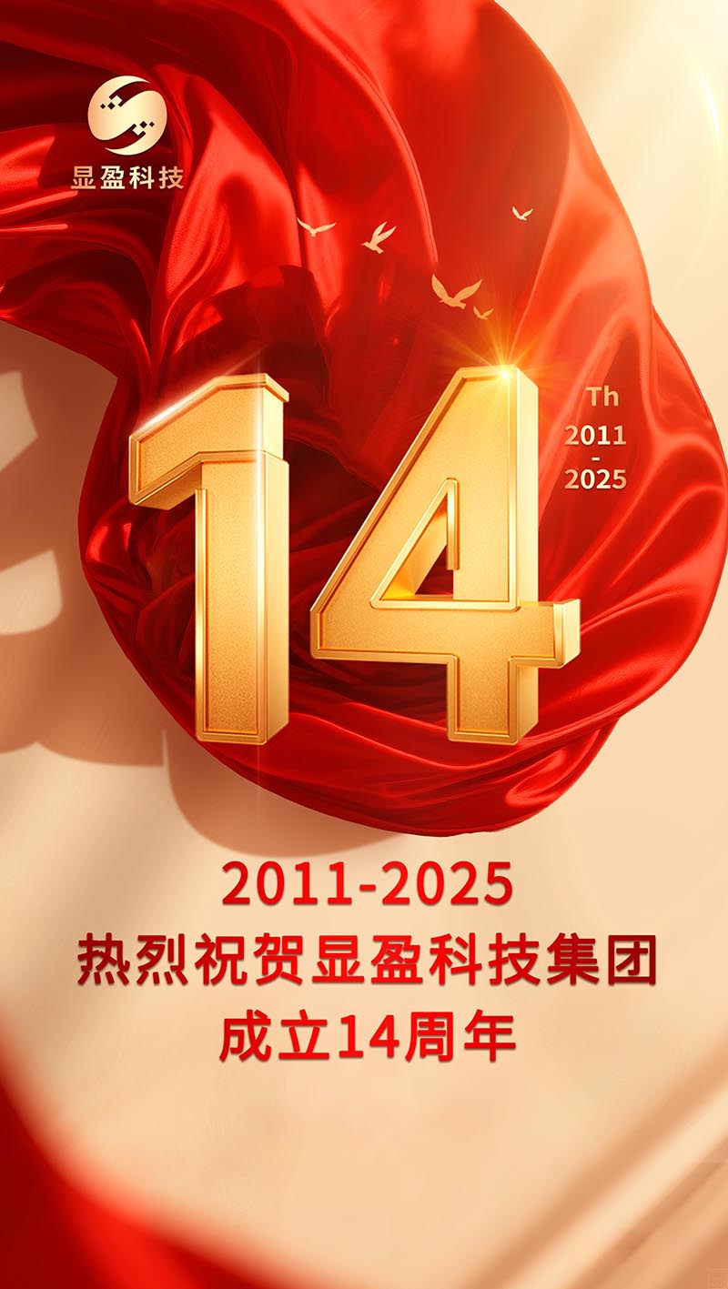 14周年-竖-2(1)(1)(2)(1).jpg 14周年-竖-2(1)(1)(2)(1).jpg